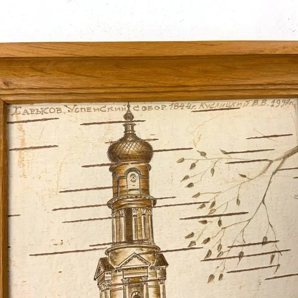 Vintage Landscape Painting On Birch Bark 5" X 8" - Picture 11 of 12